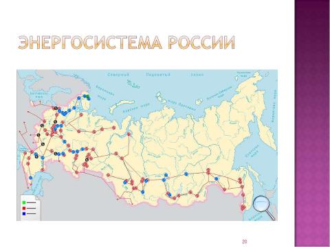 Презентация на тему "Электроэнергетика 10 класс" по физике