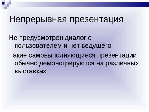 Презентация на тему "Мультимедиа-компьютер" по информатике