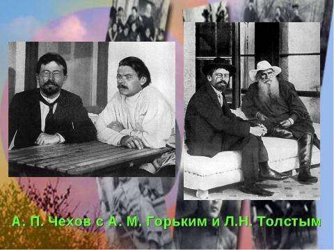 Презентация на тему "Антон Павлович Чехов 1860-1904" по литературе