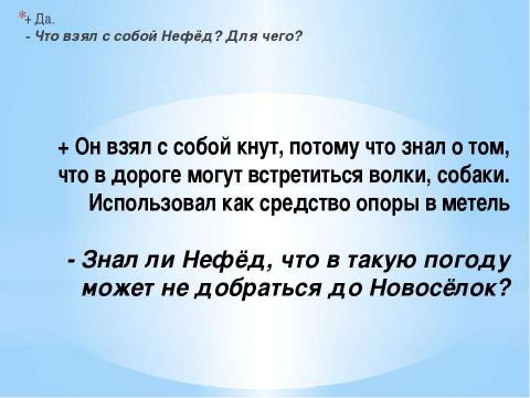 Презентация на тему "И.А. Бунин" по литературе