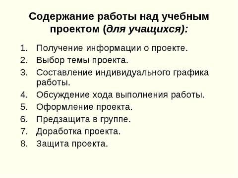 Презентация на тему "Исследовательская и проектная деятельности. Сходство и различие" по педагогике