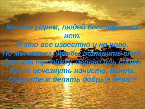 Презентация на тему "Профилактика подросткового суицида" по педагогике