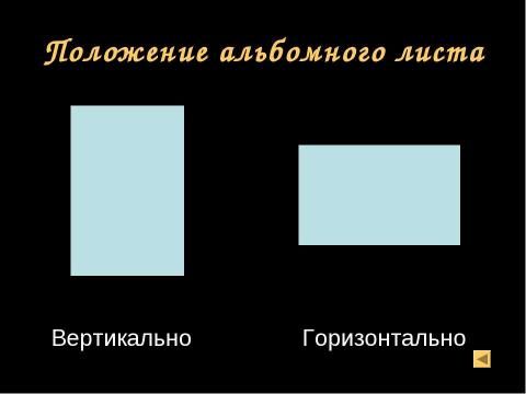 Презентация на тему "Золотая осень. Пора листопада" по МХК