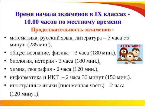 Презентация на тему "ОГЭ 2018" по педагогике