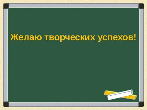 Презентация на тему "Схемы орфограмм по русскому языку" по русскому языку