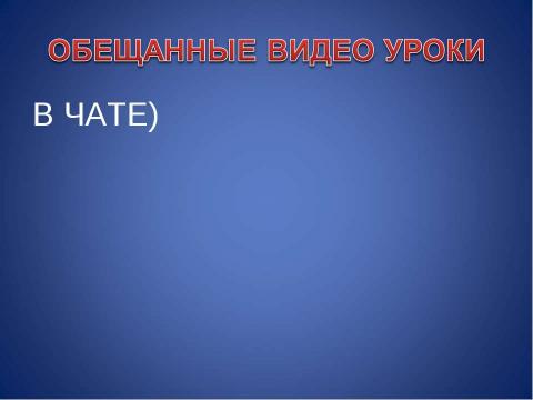 Презентация на тему "Основные понятия контекстной рекламы" по информатике