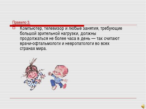 Презентация на тему "Родительское собрание "Скоро в школу"" по обществознанию