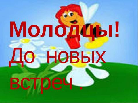 Презентация на тему "Письменное деление многозначного числа на однозначное" по начальной школе