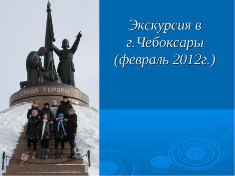 Презентация на тему "Жизнь 6 класса: воспоминания и перспективы…" по истории