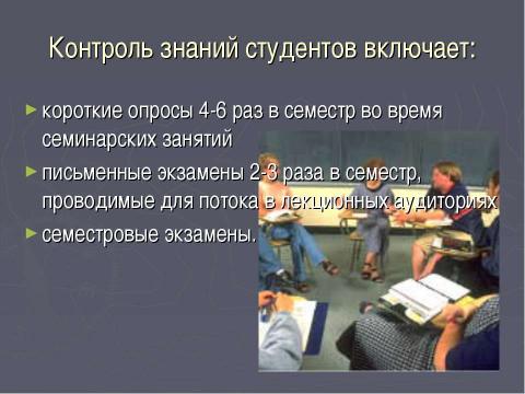 Презентация на тему "Образование в США" по географии