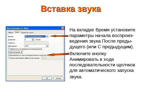 Презентация на тему "Создание презентации в PowerPoint" по информатике