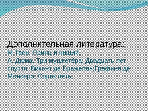 Презентация на тему "Усиление королевской власти.Абсолютизм в Европе" по истории