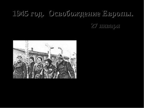 Презентация на тему "Отдел военно-патриотического и гражданского воспитания ЦДТ «Щит»" по истории