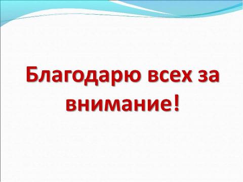 Презентация на тему "Приемы и методы организации эффективного общения в подростково-юношеском коллективе" по педагогике