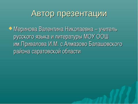 Презентация на тему "Творчество Ю.П.Казакова" по литературе