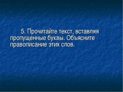 Презентация на тему "Рождение Санкт-Петербурга" по русскому языку