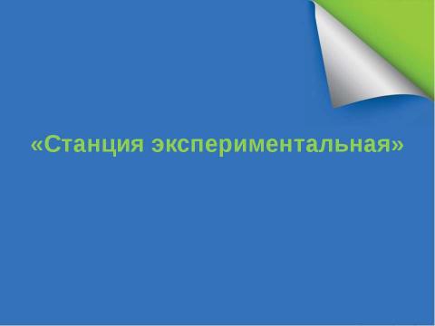 Презентация на тему "Детский сад-цветущий сад" по детским презентациям