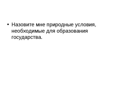 Презентация на тему "Чему учил Китайский мудрец Конфуций" по истории