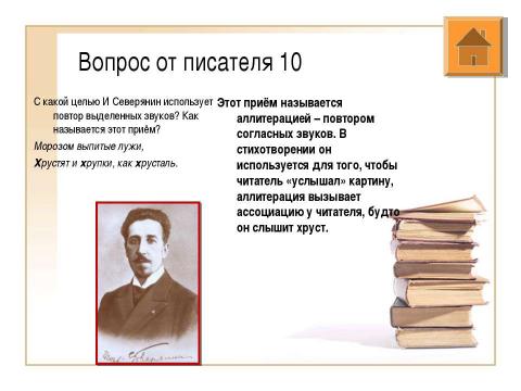 Презентация на тему "Подготовка к олимпиаде по русскому языку" по русскому языку