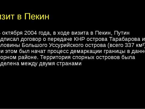 Презентация на тему "Путин" по истории