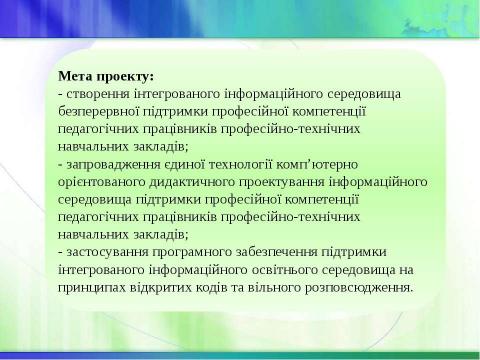 Презентация на тему "Звіт Л.В.Скіданової" по технологии