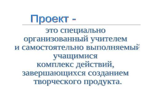 Презентация на тему "Модуль" по алгебре