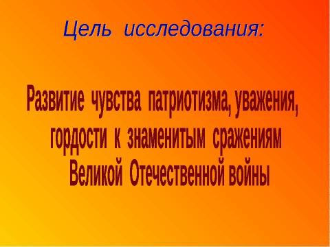 Презентация на тему "Курская дуга" по истории