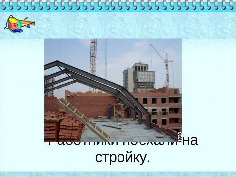 Презентация на тему "Зрительный диктант9" по начальной школе