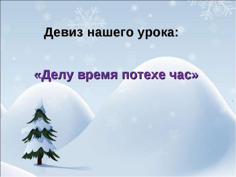 Презентация на тему "Родовое окончание имён прилагательных" по русскому языку