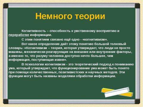 Презентация на тему "Схемы орфограмм по русскому языку" по русскому языку