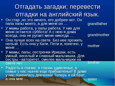 Презентация на тему "ПОМОЩЬ ПО ДОМУ" по английскому языку