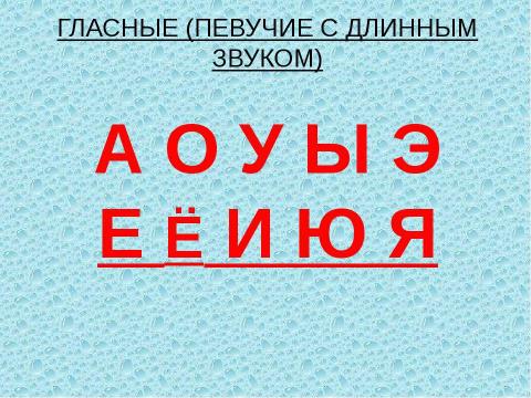 Презентация на тему "Дисграфия" по русскому языку