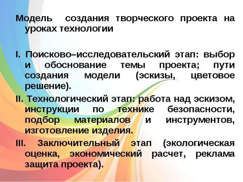 Презентация на тему "Мастер-класс Изготовление новогодней игрушки" по технологии