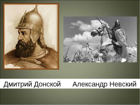 Презентация на тему "История создания вооруженных сил Российской Федерации" по истории