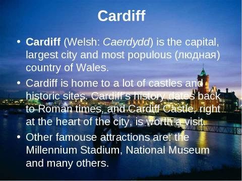 Презентация на тему "Wales" по английскому языку
