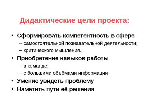 Презентация на тему "Рост молодежных группировок" по обществознанию