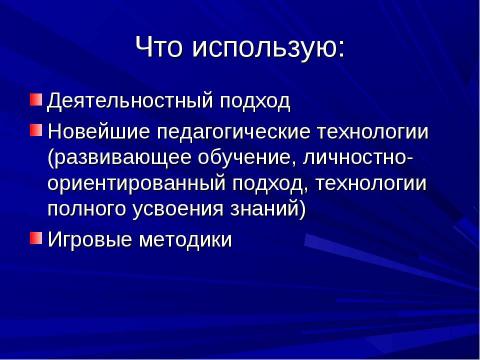 Презентация на тему "Гражданское и правовое воспитание школьников" по педагогике