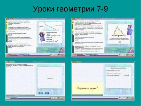 Презентация на тему "Обзор мультимедийных дисков по математике" по математике