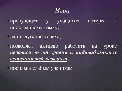 Презентация на тему "Моя инициатива в образовании" по обществознанию