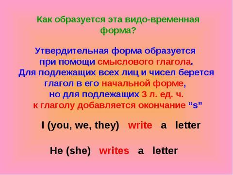 Презентация на тему "Present indefinite (simple) tense" по английскому языку