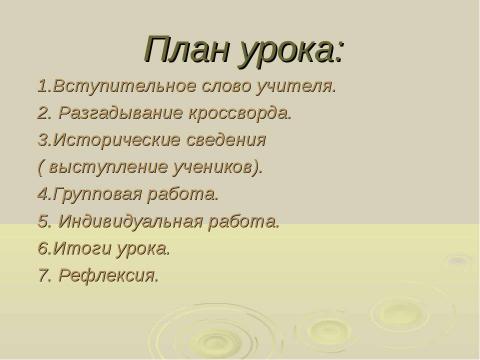 Презентация на тему "Производная и её применение" по геометрии