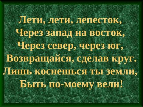 Презентация на тему "Повелительное наклонение" по русскому языку