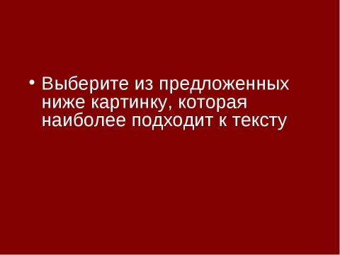 Презентация на тему "Звучащие картины. Прощание с Масленицей" по начальной школе