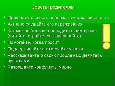 Презентация на тему "В добрый путь, первоклассник" по обществознанию