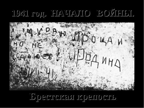 Презентация на тему "Отдел военно-патриотического и гражданского воспитания ЦДТ «Щит»" по истории