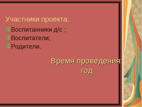 Презентация на тему "ТАНЦЫ НАРОДОВ МИРА" по музыке