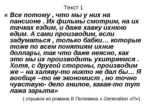 Презентация на тему "Тестовое задание" по русскому языку