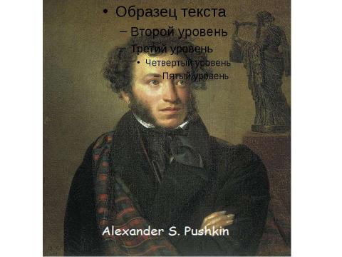 Презентация на тему "The Greatest Writers of the World" по английскому языку