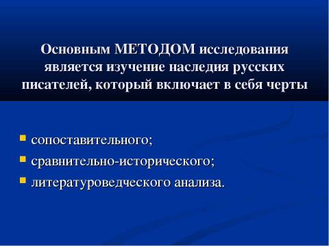 Презентация на тему "Роль фольклорных элементов в творчестве русских писателей XIX века" по литературе