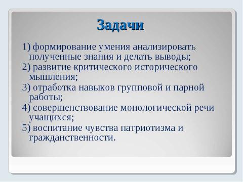 Презентация на тему "Герои Отечественной войны 1812 года. Взгляд на будущее" по истории